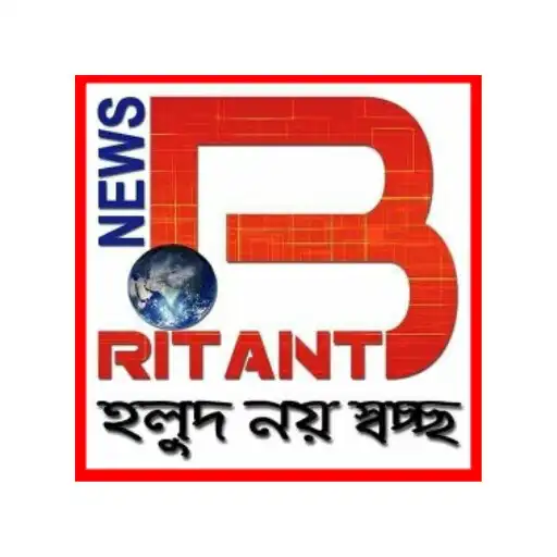 Play newsbritant APK