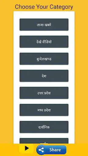 Play APK News Bundelkhand  and enjoy News Bundelkhand with UptoPlay com.think_ateet.News_bk