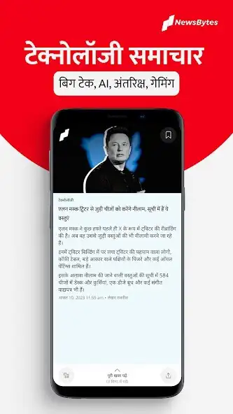 Play NewsBytes: Latest Hindi News  and enjoy NewsBytes: Latest Hindi News with UptoPlay