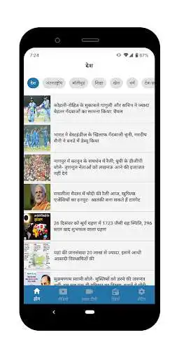 Play News Central - Latest News, Live TV, Radio  and enjoy News Central - Latest News, Live TV, Radio with UptoPlay