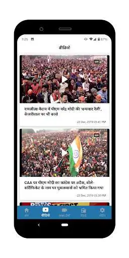 Play News Central - Latest News, Live TV, Radio as an online game News Central - Latest News, Live TV, Radio with UptoPlay