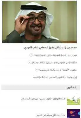 Play News: CNN Arabic