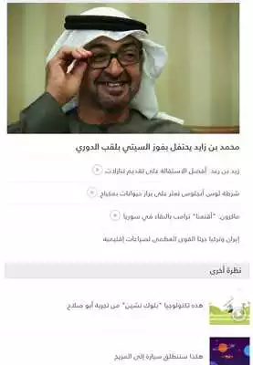 Play News: CNN Arabic