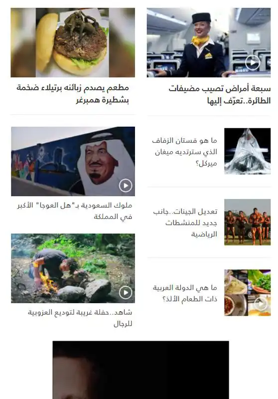 Play News: CNN Arabic
