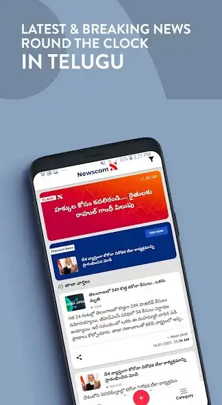 Play Newscom - Telugu Short News as an online game Newscom - Telugu Short News with UptoPlay