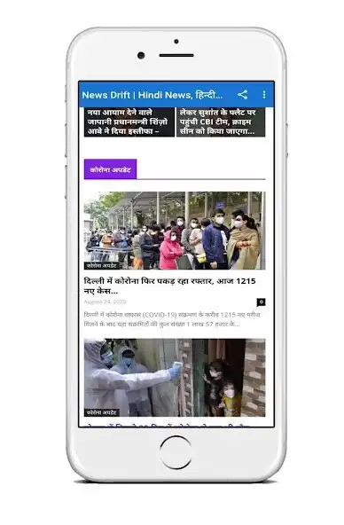 Play News Drift Local Hindi News as an online game online News Drift Local Hindi News with UptoPlay Play News Drift Local Hindi News as an online game News Drift Local Hindi News with UptoPlay