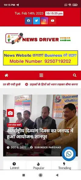 Play News Driver India as an online game News Driver India with UptoPlay