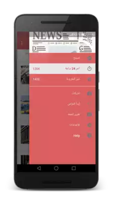 Play News Egypt