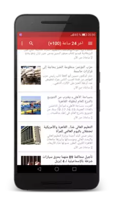 Play News Egypt