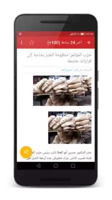 Play News Egypt