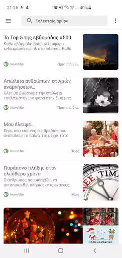 Play Newsfilter.gr  and enjoy Newsfilter.gr with UptoPlay