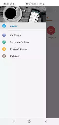 Play Newsfilter.gr as an online game Newsfilter.gr with UptoPlay