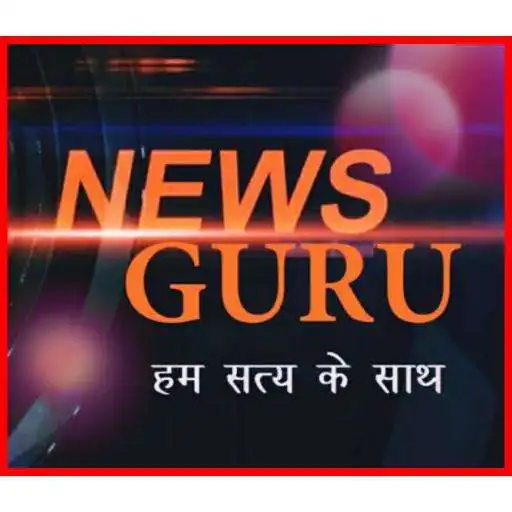 Play News Guru
