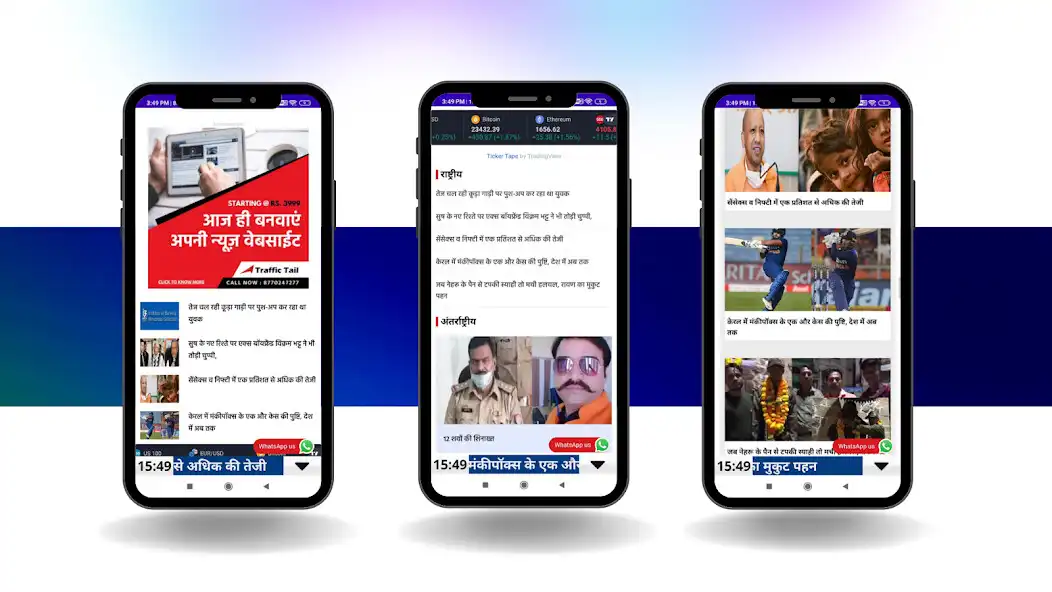 Play News Hindustan24 as an online game News Hindustan24 with UptoPlay