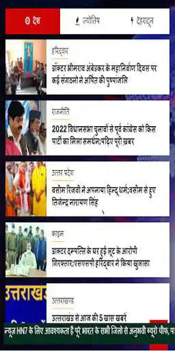 Play News HN7 as an online game News HN7 with UptoPlay