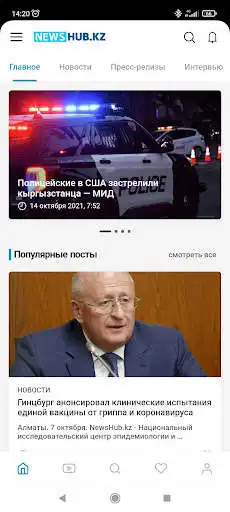 Play NewsHub.kz  and enjoy NewsHub.kz with UptoPlay