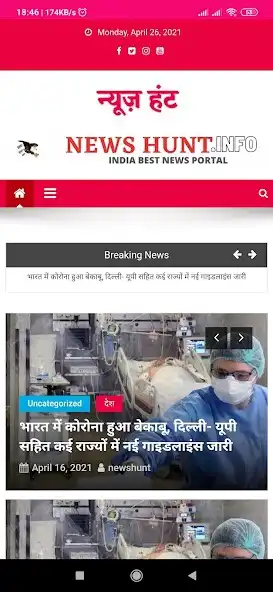 Play News Hunt  and enjoy News Hunt with UptoPlay