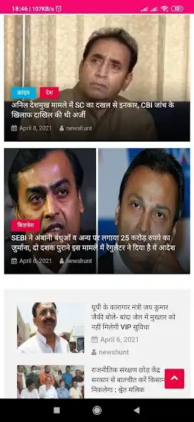 Play News Hunt as an online game News Hunt with UptoPlay