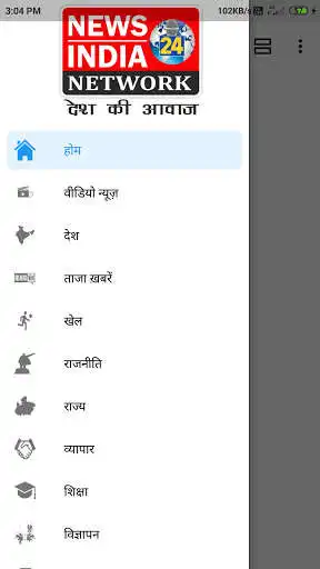 Play News India 24  and enjoy News India 24 with UptoPlay