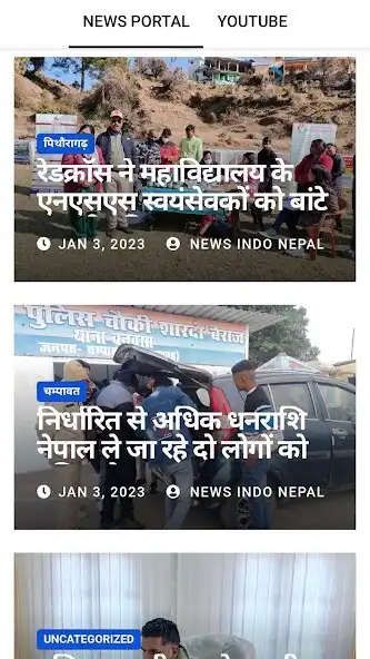 Play News Indo-Nepal as an online game News Indo-Nepal with UptoPlay