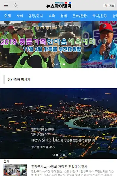 Play 뉴스아이앤지 - Newsing and enjoy 뉴스아이앤지 - Newsing with UptoPlay Play 뉴스아이앤지 - Newsing and enjoy 뉴스아이앤지 - Newsing with UptoPlay