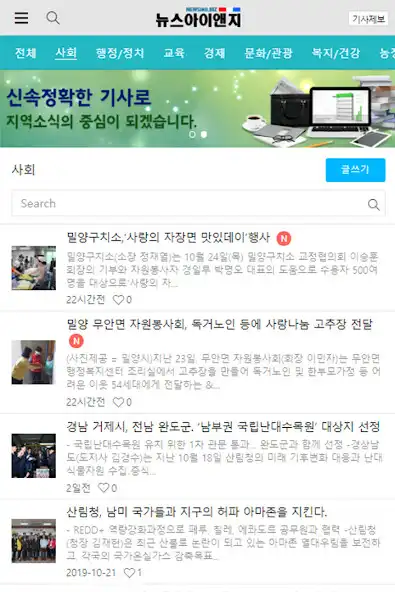 Play 뉴스아이앤지 - Newsing as an online game online 뉴스아이앤지 - Newsing with UptoPlay Play 뉴스아이앤지 - Newsing as an online game 뉴스아이앤지 - Newsing with UptoPlay