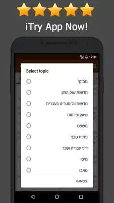 Play News Israel Online