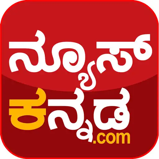Play News Kannada APK