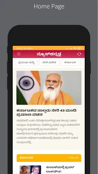 Play News Kannada  and enjoy News Kannada with UptoPlay