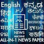 Free play online News Machine APK