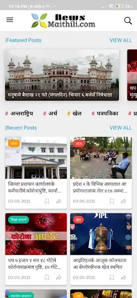 Play NewsMaithili as an online game NewsMaithili with UptoPlay