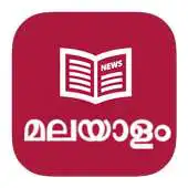 Free play online News Malayalam APK Free play online News Malayalam APK