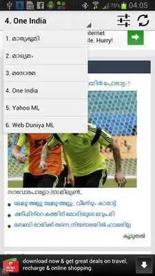 Play News Malayalam