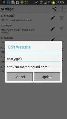 Play News Malayalam