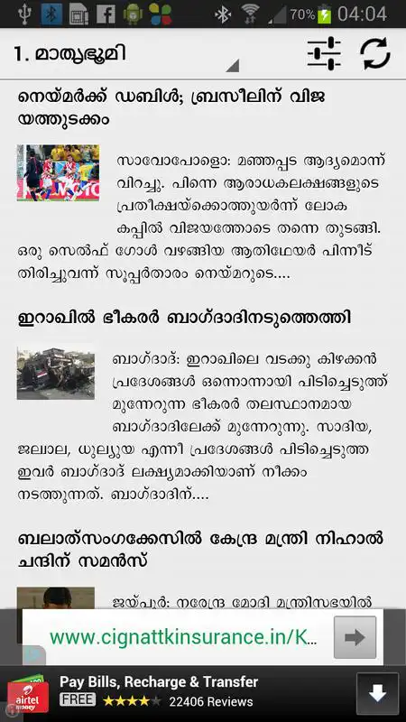 Play News Malayalam