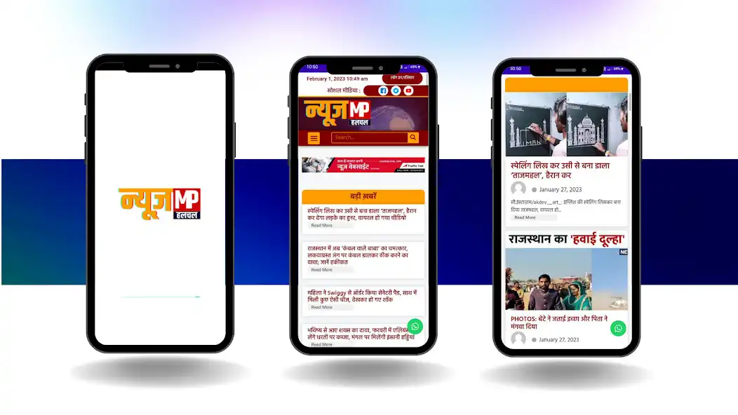 Play News MP Halchal  and enjoy News MP Halchal with UptoPlay