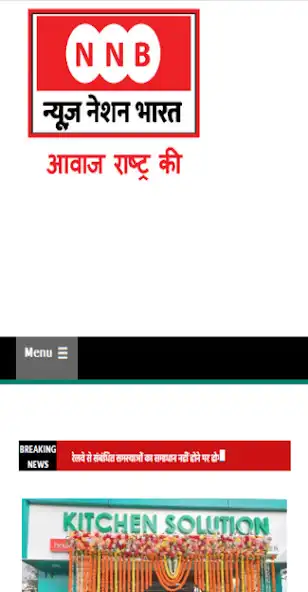 Play News Nation Bharat  and enjoy News Nation Bharat with UptoPlay
