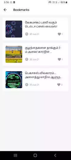 Play NewsNow as an online game NewsNow with UptoPlay
