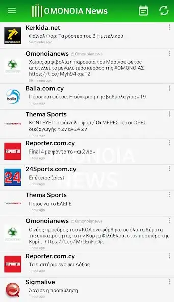 Play News of ΟΜΟΝΟΙΑ and enjoy News of ΟΜΟΝΟΙΑ with UptoPlay Play News of ΟΜΟΝΟΙΑ and enjoy News of ΟΜΟΝΟΙΑ with UptoPlay