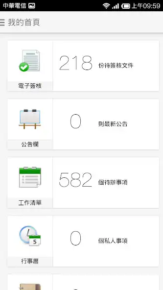 Play NewSoft OA協同辦公系統  and enjoy NewSoft OA協同辦公系統 with UptoPlay