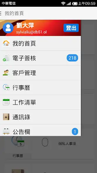 Play NewSoft OA協同辦公系統 as an online game NewSoft OA協同辦公系統 with UptoPlay