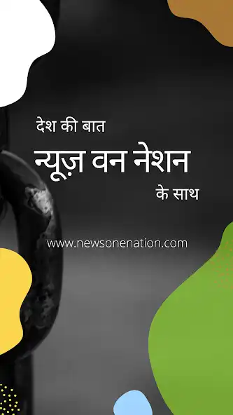 Play News One Nation  and enjoy News One Nation with UptoPlay