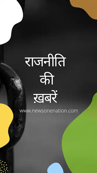 Play News One Nation as an online game News One Nation with UptoPlay