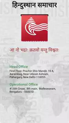 Play NewsPad