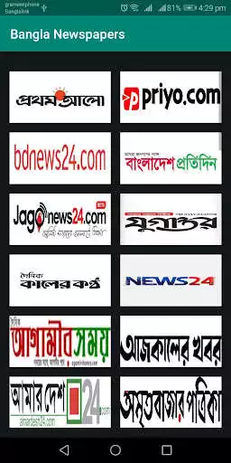 Play Newspaper Hub as an online game Newspaper Hub with UptoPlay