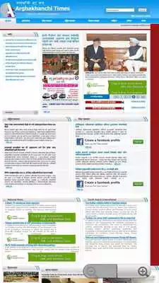 Play Newspaper Nepal