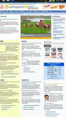 Play Newspaper Nepal