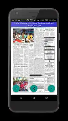 Play Newspapers Of Tripura Play Newspapers Of Tripura