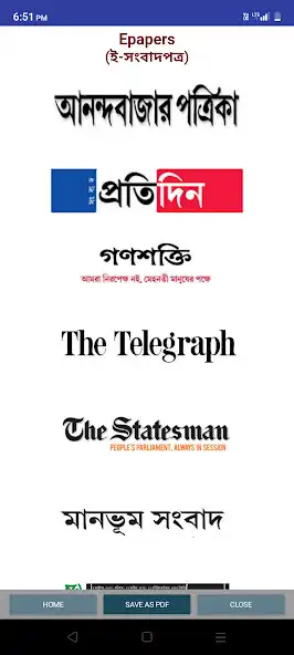 Play Newspapers of West Bengal as an online game Newspapers of West Bengal with UptoPlay