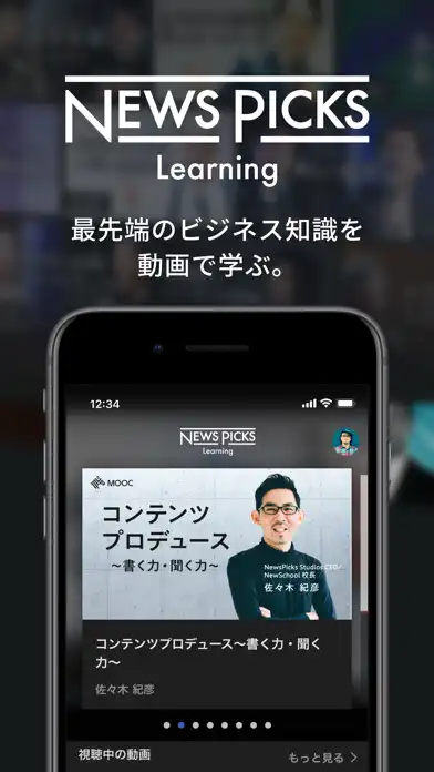 Play NewsPicks Learning - ビジネス動画学習サ  and enjoy NewsPicks Learning - ビジネス動画学習サ with UptoPlay